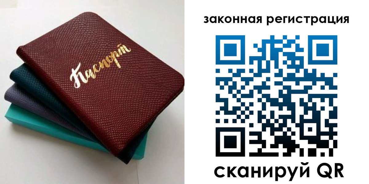 прописка регистрация в Вичуге